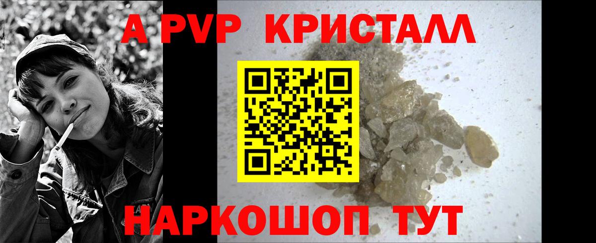 APVP мука  Alfa_PVP СК  A-PVP СК  сколько стоит  Кингисепп  Вход с VPN 