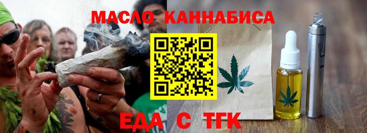 Cannafood конопля  Вход с VPN  Кингисепп 