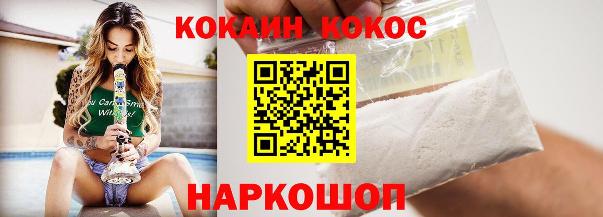 КОКАИН Columbia Кингисепп