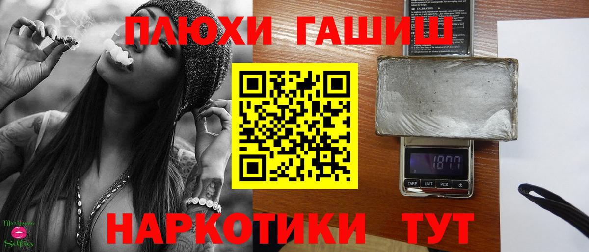 Кингисепп  ГАШ Cannabis  ГАШ хэш  Вход с VPN 