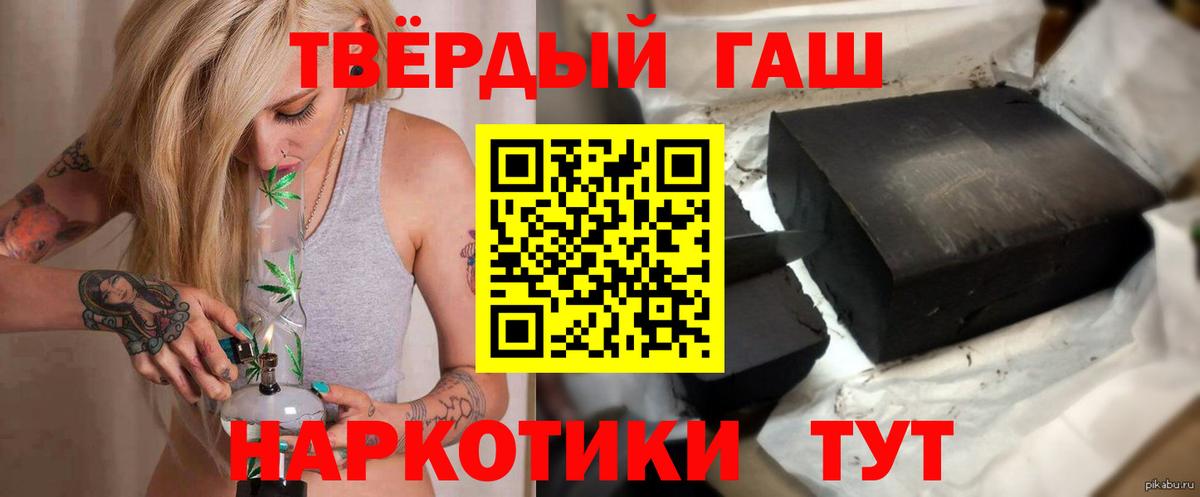 ГАШИШ 40% ТГК Кингисепп