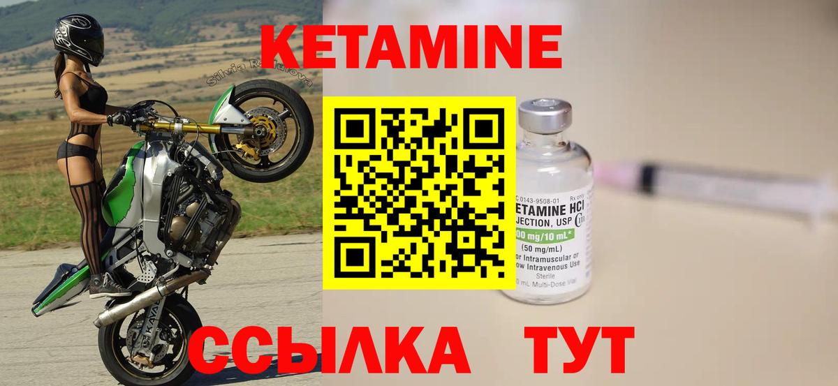 Кетамин VHQ  КЕТАМИН VHQ  Вход с VPN  Кингисепп 