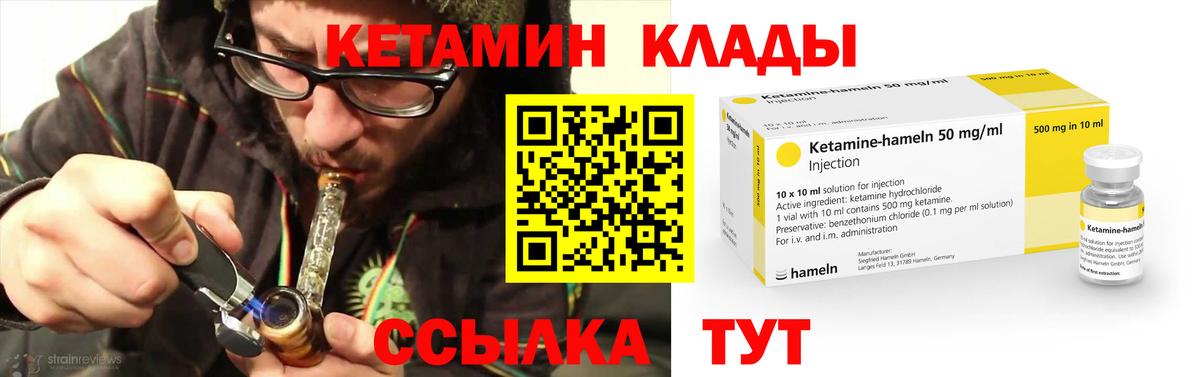 КЕТАМИН VHQ Кингисепп