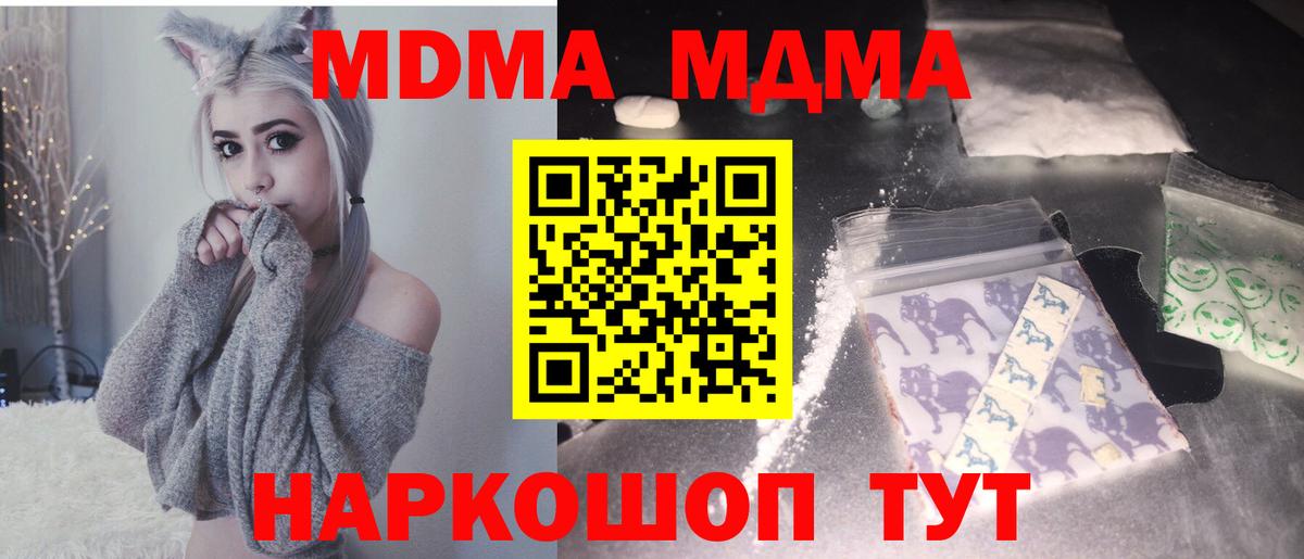 МДМА кристаллы Кингисепп
