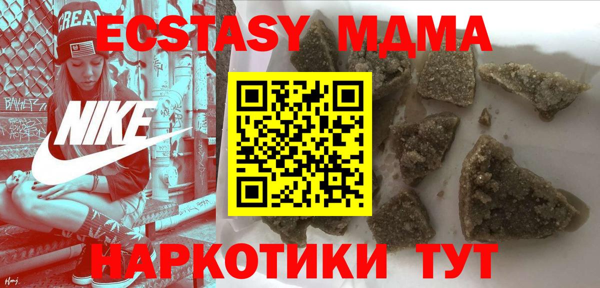 Кингисепп  МДМА VHQ  МДМА  Вход с VPN  MDMA кристаллы 