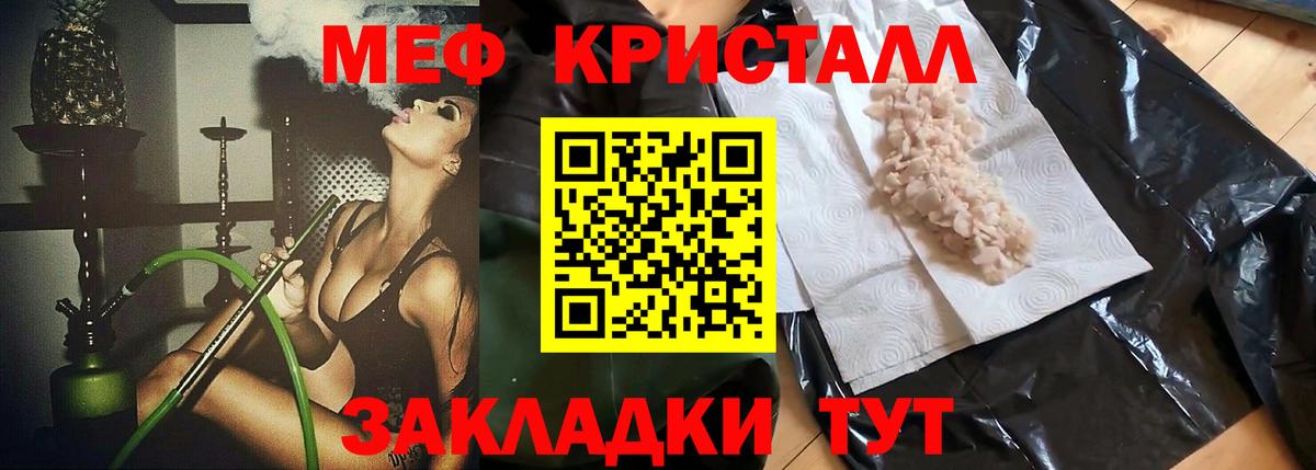 МЕФ мука Кингисепп