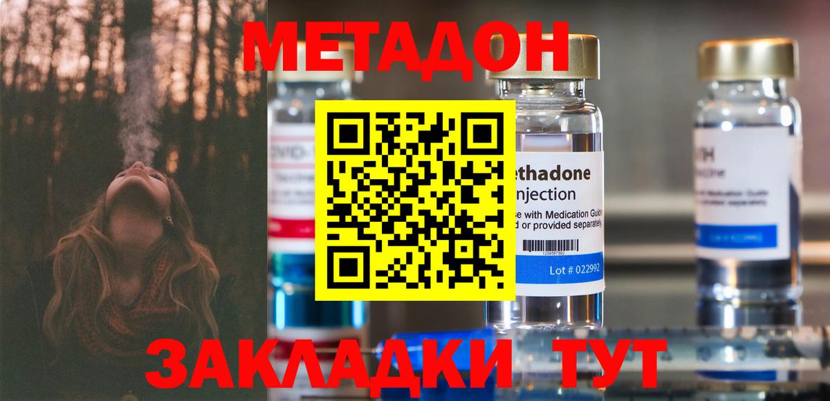 Метадон мёд Кингисепп