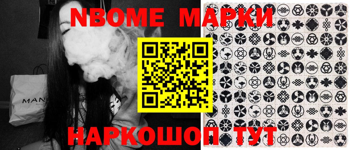 Кингисепп  где продают наркотики  Вход с VPN  Марки N-bome 1500мкг 