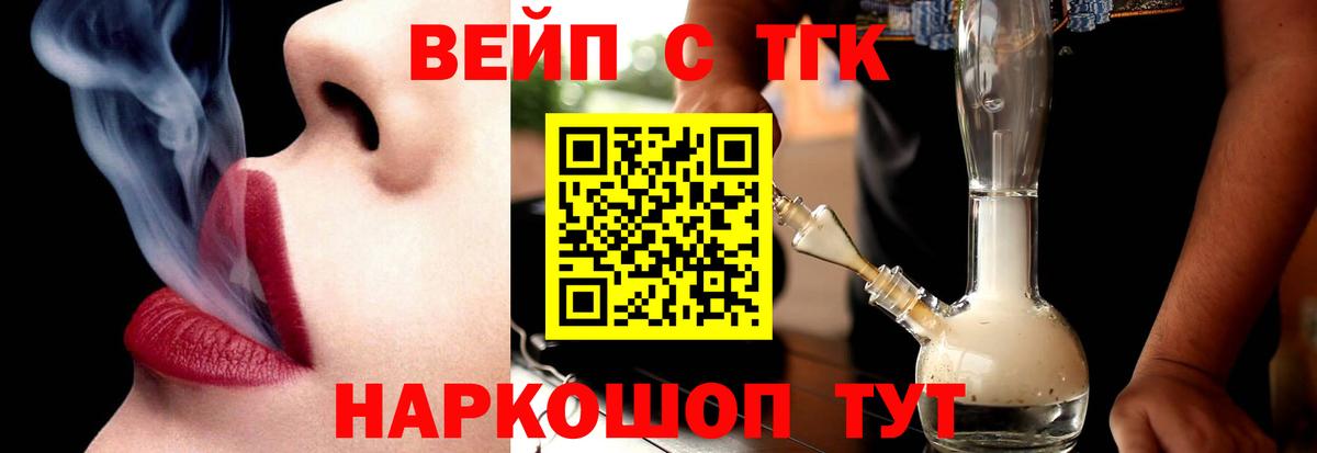 Дистиллят ТГК гашишное масло Кингисепп
